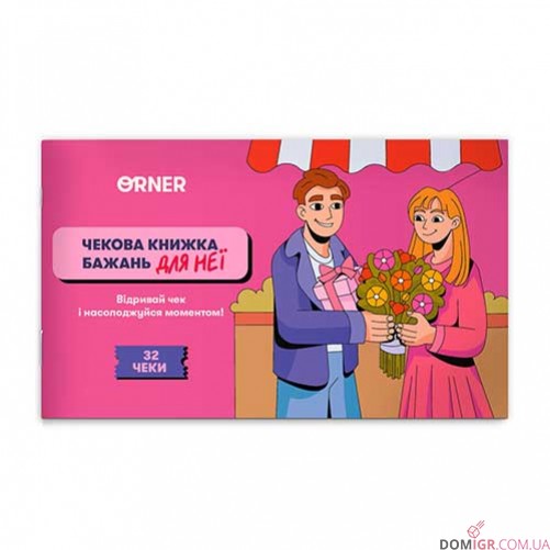 Чекова книжка бажань для неї: Моменти